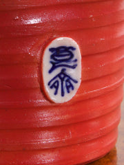 Sumida Gawa Vase