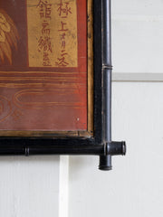 A Chinoiserie Tryptic Mirror